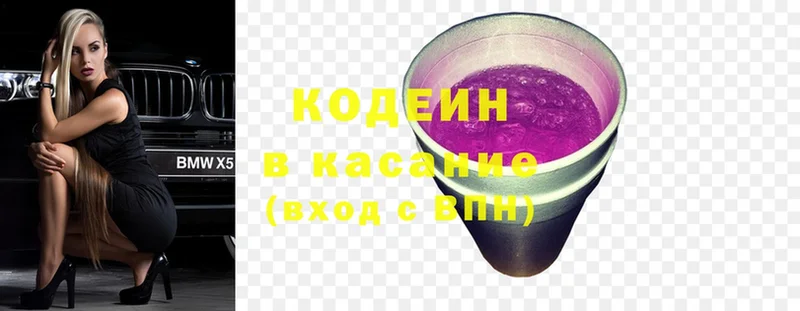 сколько стоит  Артёмовск  Codein Purple Drank 