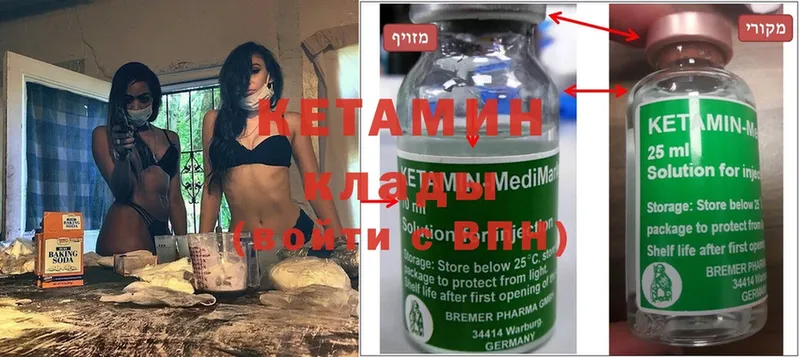 КЕТАМИН ketamine  Артёмовск 